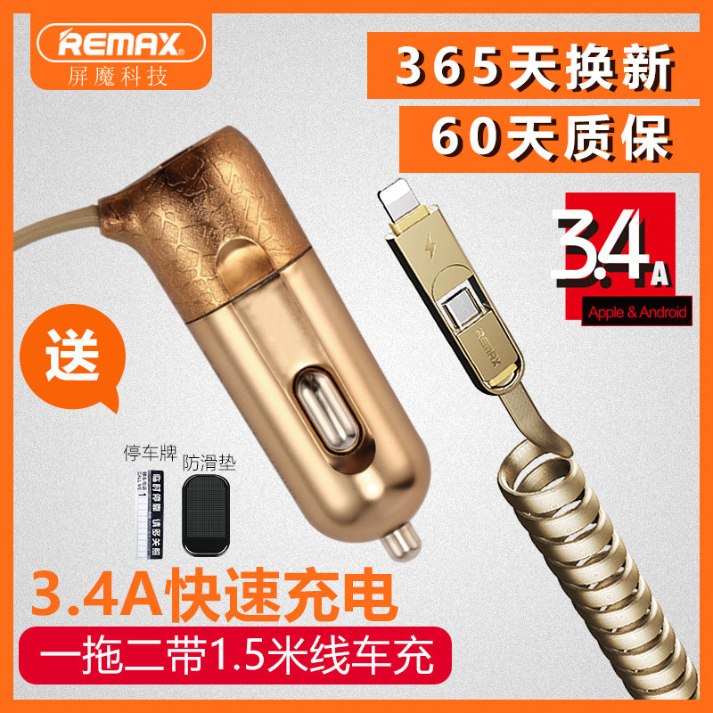 chargeur REMAX 3.4A, 3A - Ref 1291002 Image 1