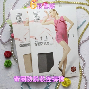 H永春连裤袜6204 K/L奇圈防脱散包芯丝袜  加档加大防勾丝6双包邮