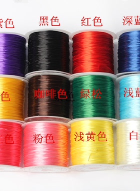 手工diy穿串手链松紧牛皮筋包邮