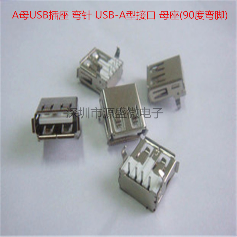 Accessoire USB - Ref 457169 Image 1
