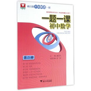 惠红民编 一题一课 笔记中考满分作文 搭配学霸笔记教材帮五年中考三年模拟一本涂书衡水中学状元 博库网 初中高中必刷题