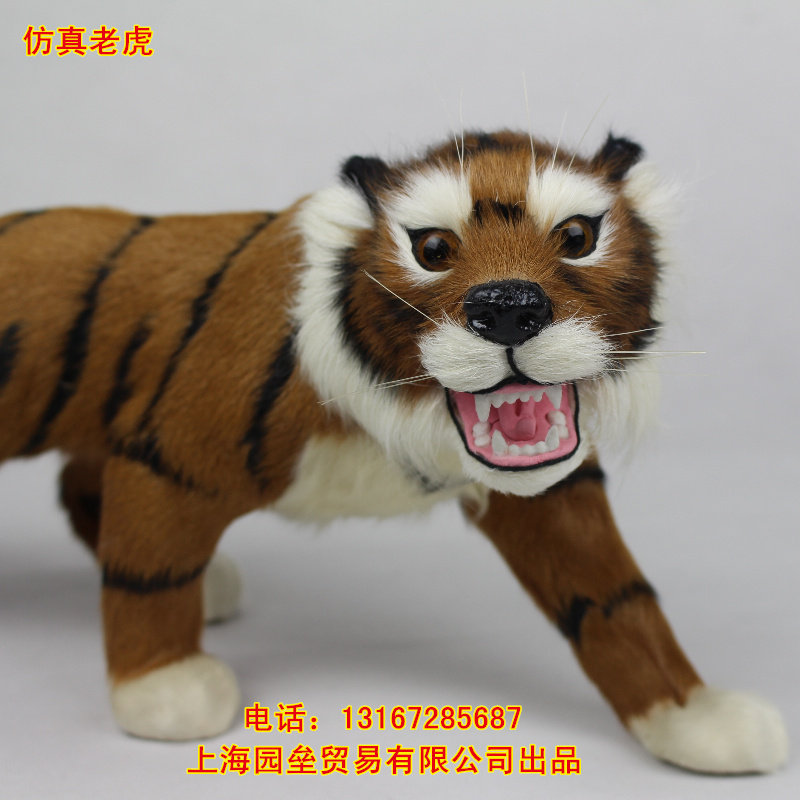 仿真老虎真皮毛手工制作老虎模型教学器材摆件工艺品老虎包邮