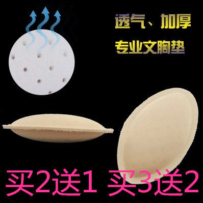 Coques pour soutien-gorge - Ref 818215 Image 1