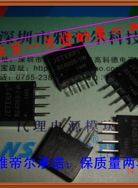 B2405S-1W JETEKPS B2412S-1W B2409S-1W B2415S-1W B2424S-1W