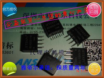 B2405S-1W JETEKPS B2412S-1W B2409S-1W B2415S-1W B2424S-1W