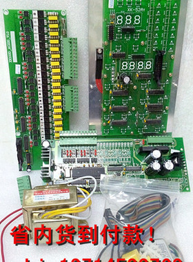 赞扬,揭阳,金磐立式注塑机电脑板CE-103D,220V注塑机电脑