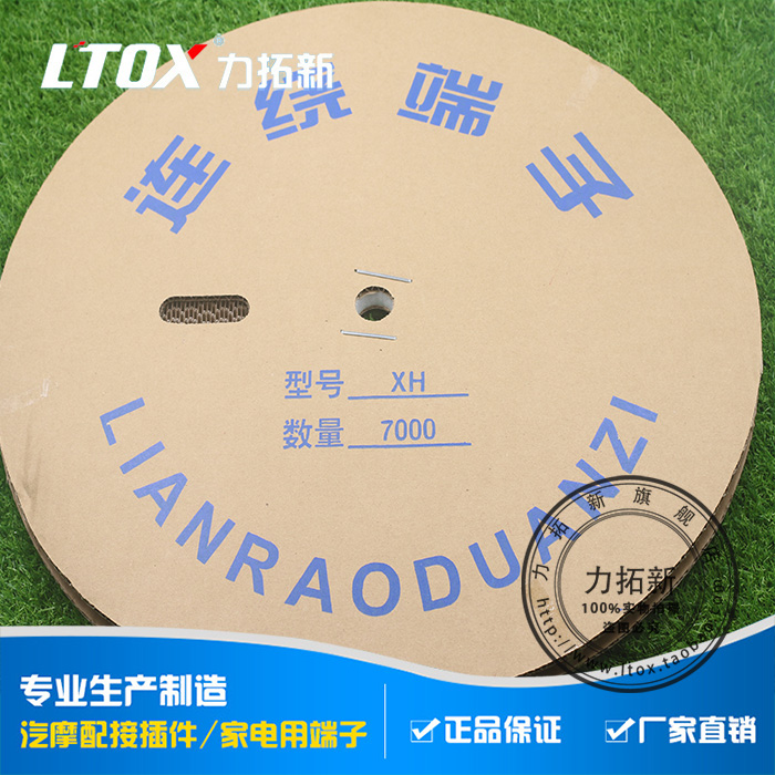 XH-TJC3连接器 连带端子 连饶端子 2.54MM 一盘7000只 盘装
