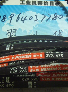 德国欧皮特Optibelt红标强力型传动皮带进口三角带3VX670 XPZ1700