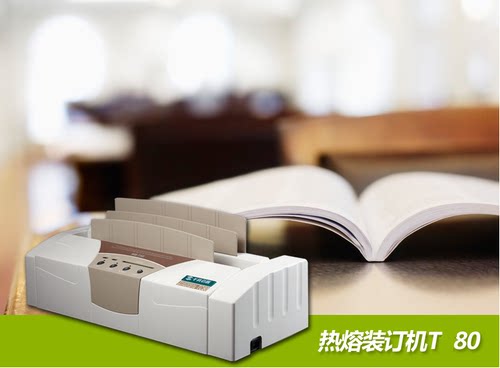 包邮千页百汇T-80热熔装订机 无线标书财务凭证 全自动小型胶装机