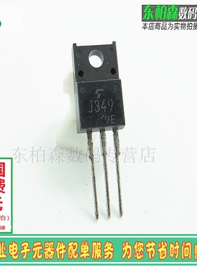 原装全新 2SJ349 场效应三极管J349 TO220F P沟道 60V 30A
