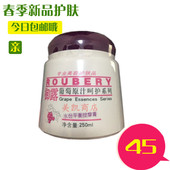 原厂正品 御露葡萄原汁水份平衡按摩膏 两瓶以上有小礼品赠送