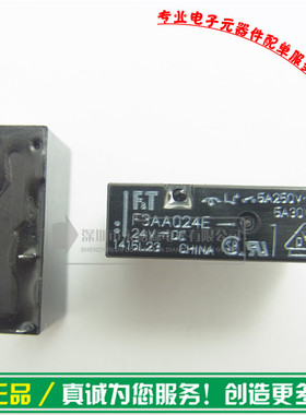 F3AA024E 继电器直插四只脚24VDC 全新现货