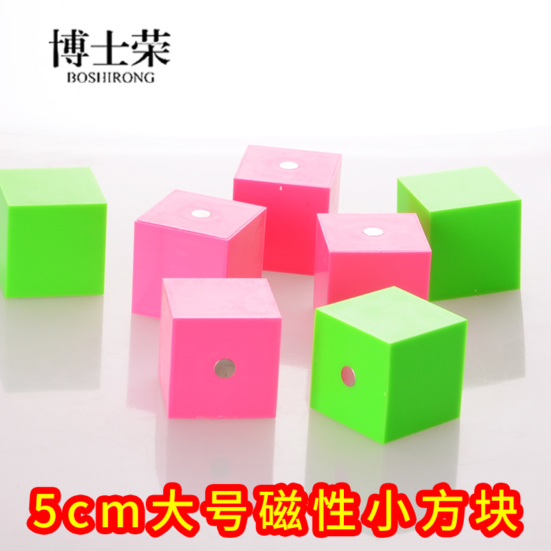 ´ÅÐÔÕý·½Ìå¿éÁ¢·½Ìå¿é5cm¼¸ºÎÐÎÌåÄ£ÐÍСѧÊýѧ½ÌѧÑÝʾÒÇÆ÷½Ì¾ß