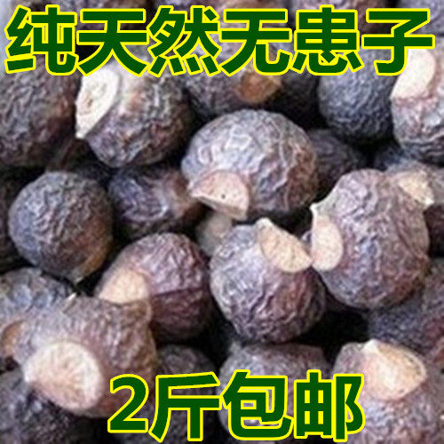 中药材新货无患子果皮 侧伯叶圆皂角肥皂果 500克2斤包邮