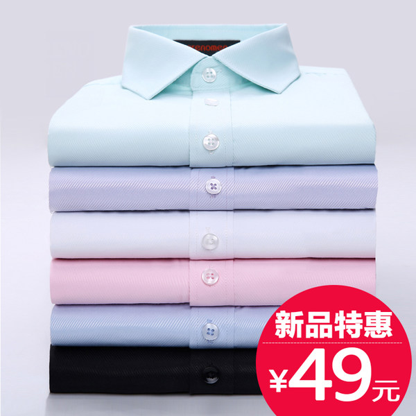 迈克汉克 男士长袖衬衫 优惠券折后¥19包邮(¥49-30) 多色可选 迈克汉克 男士长袖衬衫 优惠券折后¥19包邮(¥49-30) 多色可选