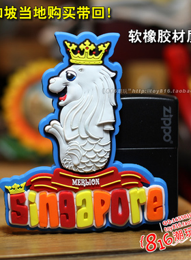 新加坡当地购买带回merlion鱼尾狮软橡胶冰箱贴