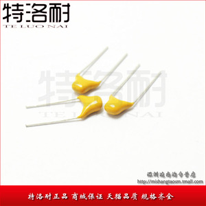 特洛耐 220PF 221 50V 独石电容