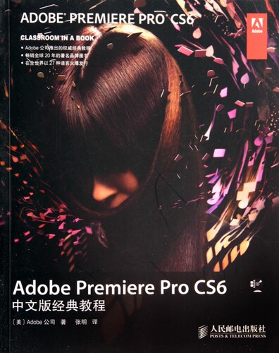 Adobe Premiere Pro CS6中文版经典教程(附光盘) 博库网