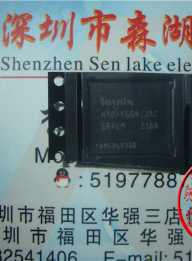 H9DP4GG4JJACGR-4EMR H9DP4GG4JJAC BGA 原装正品