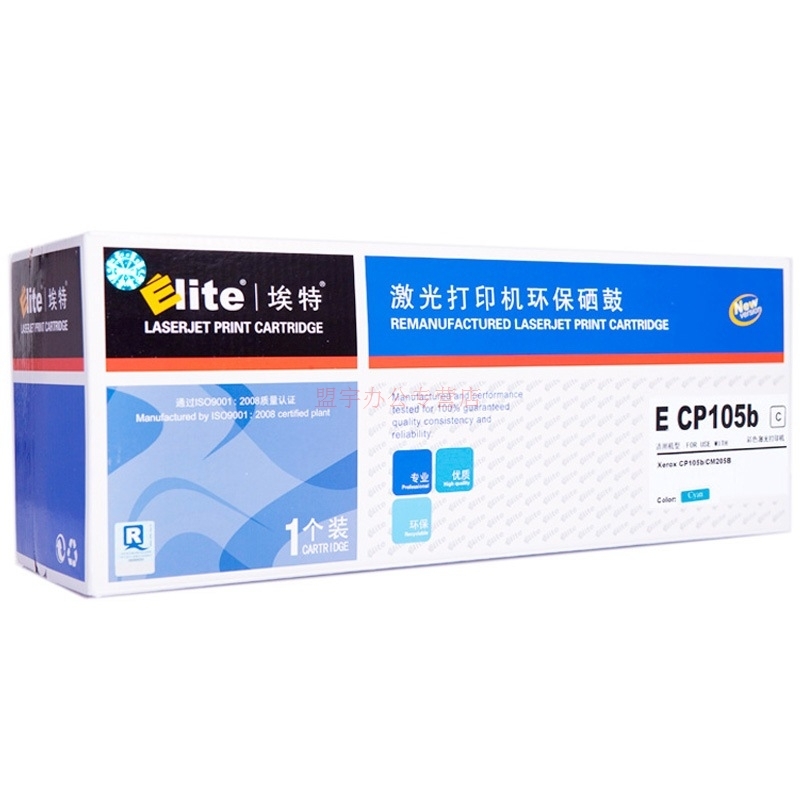 埃特 适用CP105/205 蓝色墨粉盒 CP105b/CP205/CP205w/CM205b