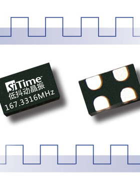 167.3316MHZ有源晶振 167.3316M晶振 7050-2016封装 1.8-3.3V