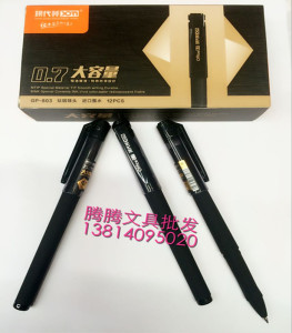 60支包邮/现代美GP-803超大容量商务办公磨砂杆0.7mm中性笔签字笔