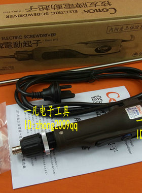 台湾Conos技友AC直插 半自动电动起子 电批 电动螺丝刀 AC-2220S