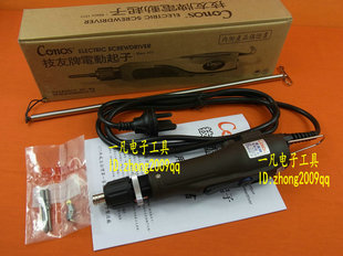 台湾Conos技友AC直插 电动螺丝刀 电批 2220S 半自动电动起子