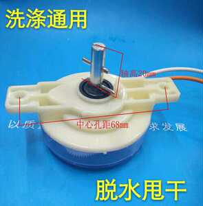 半自动各品牌洗衣机甩干定时器通用2线脱水定时器5分钟定时开关