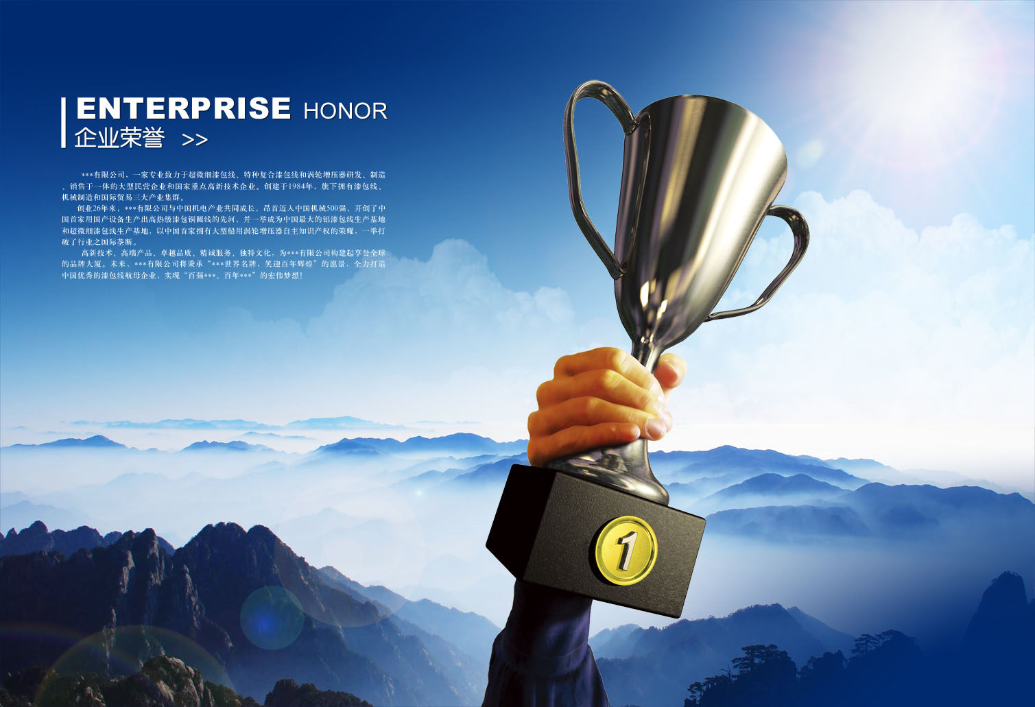 711海报印制展板写真喷绘贴纸68企业文化荣誉宣传标语