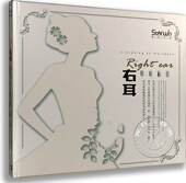 正版 听海 后悔无期 发烧星文唱片右耳 聆听私语CD车载CD不讲究
