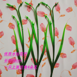 丝网花手工花仿真假花优质绿铁丝水仙花杆仿真花材料玫瑰花材料