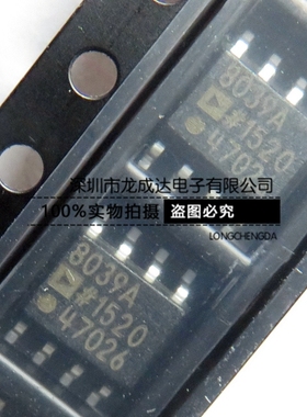 AD8039ARZ AD8039AR AD8039 贴片SOP8 运算放大器 全新原装