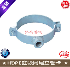 厂家直销HDPE虹吸排水管件PE虹吸管件悬吊管卡横管卡圆管卡立管卡