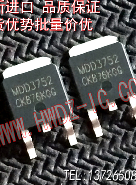 全新进口正品 MDD3752 MDD3752RH TO252 液晶常用管/现货实图