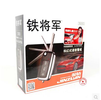 铁将军汽车防盗器单向折叠语音款