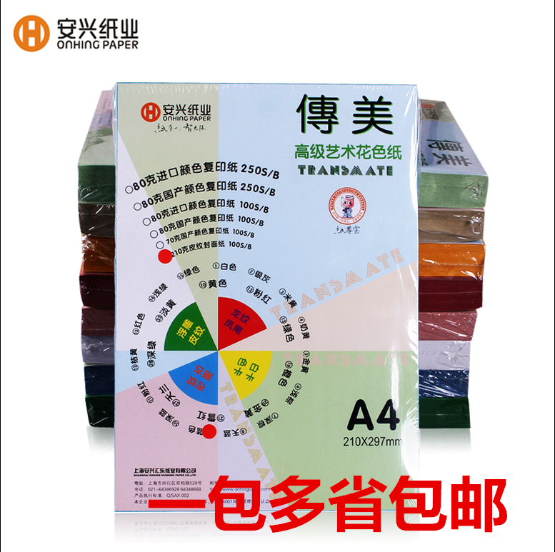 传美A4皮纹纸210g云彩纸艺术手工纸封面装订用纸100张一包包邮