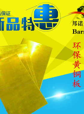 供应高弹性CDA260黄铜带 CDA240拉丝黄铜板 CDA260耐磨黄铜棒