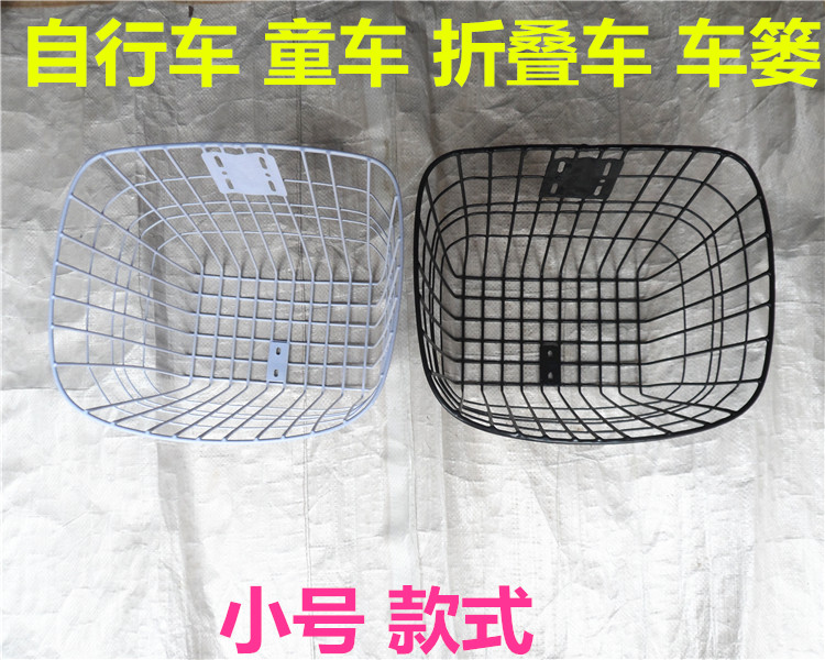 自行车小车篓 折叠车车篮车筐 单车车篮车筐 童车小车篮前车篓