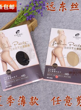 远东任意剪t裆防脱丝美肤袜新品