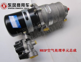 001空气处理单元 爆款 东风天龙天锦大力神空气干燥器总成3543N85P