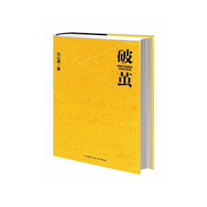 破茧：解密中国黄金市场化历程