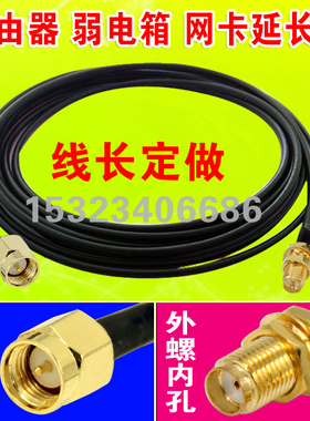 3G/GPRS/4G/GPS/SMA延长线wifi信号转接线RG174线316线RG58铜线