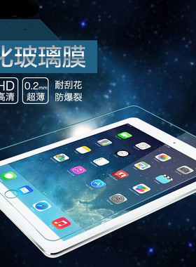 苹果ipad65432 air2 pro钢化玻璃膜mini4321高清弧薄other适用于