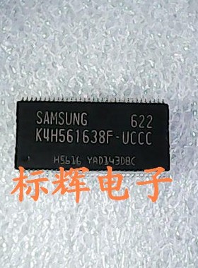拆机正品 K4H561638F-UCCC K4H561638F-UCB3 32M内存颗粒16位DDR