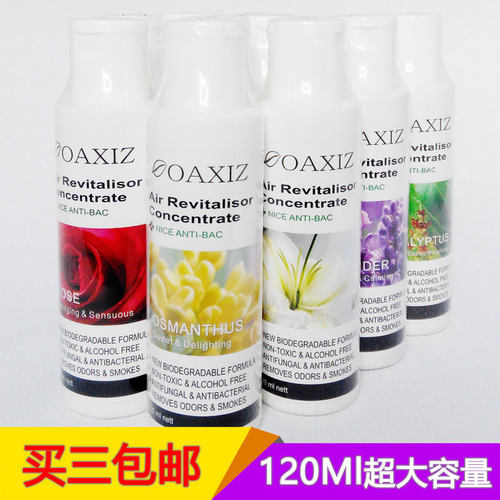 皇冠信誉净化器单方正品香薰精油
