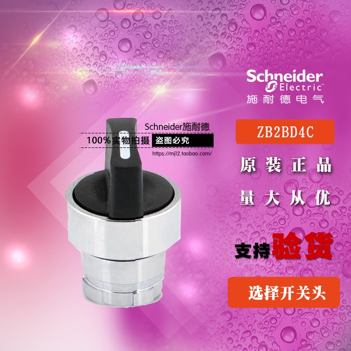 Schneider施耐德按钮 ZB2BD4C ZB2-BD4C 选择开关头短柄原装正品