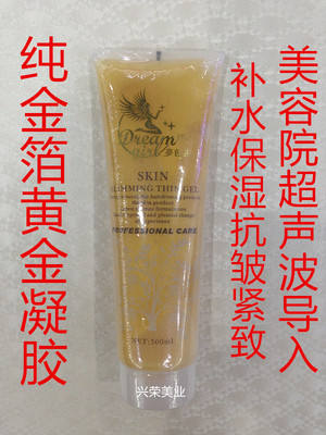 超音波美容仪导入提升嫩肤凝胶