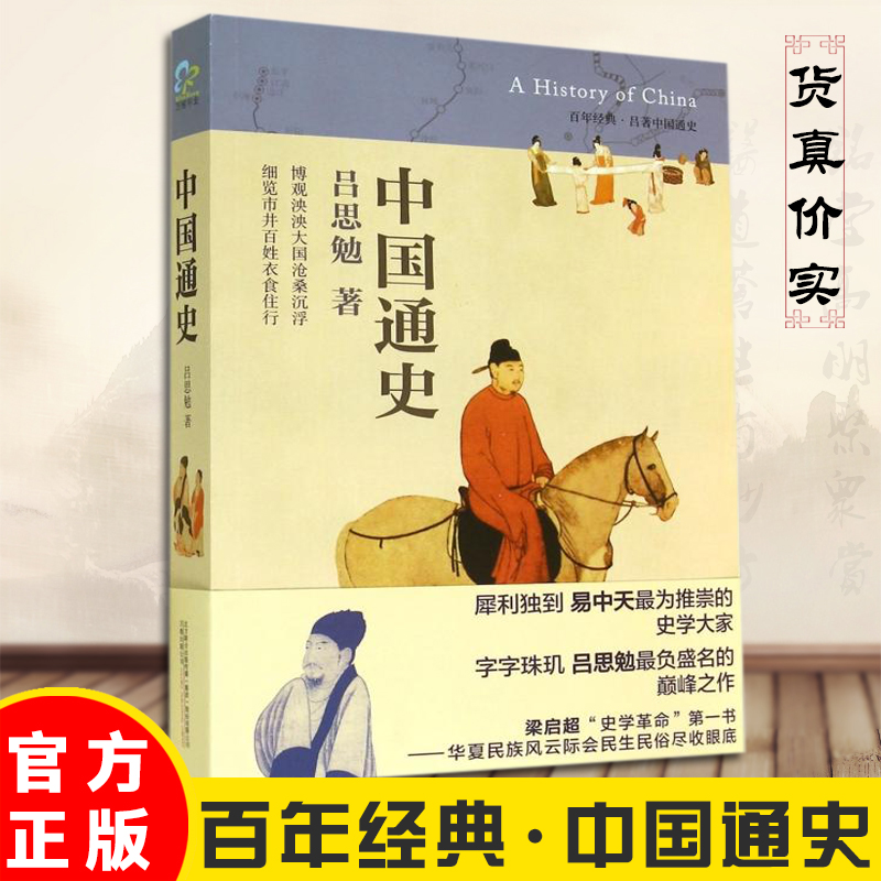 淘宝中国古代史的书籍