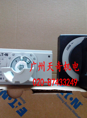 进口全新正品EATON伊顿断路器手柄操作机构 NZM1-XTVD 黑色